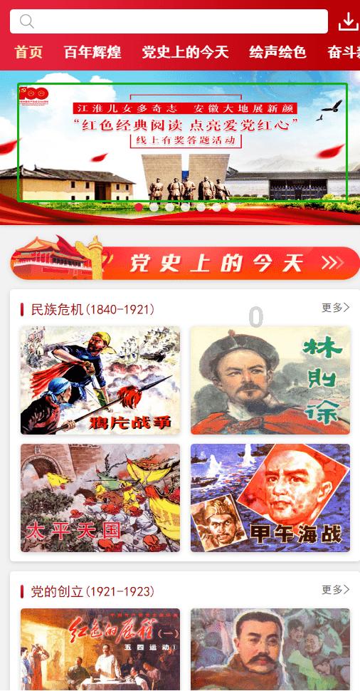 加入